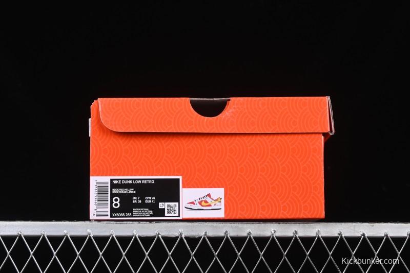 Nike SB Dunk Low Year of the Snake Series Beige Red Yellow Swoosh Anniversary Custom Low-Top Casual Skate Shoes - YX5066-265